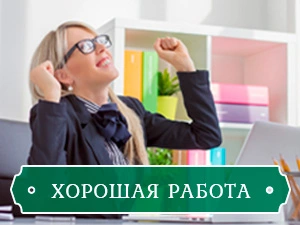 Прописка для работы